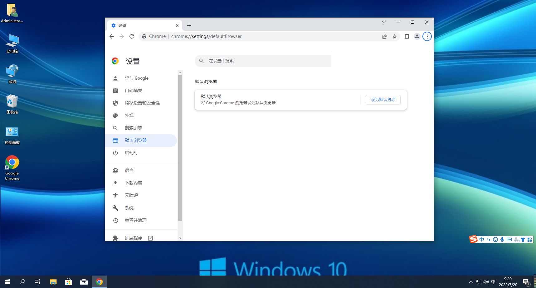 chrome浏览器全球版1