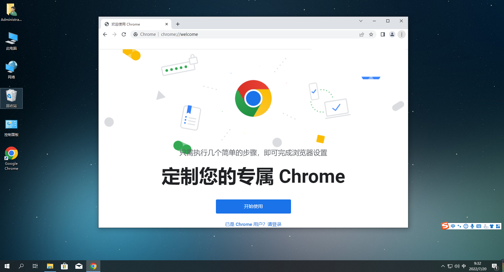 chrome浏览器64位1