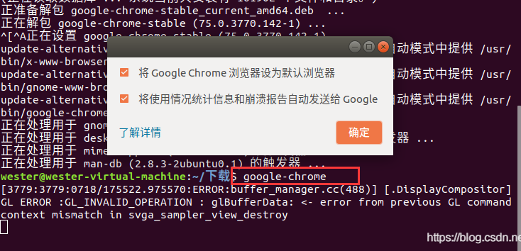 chrome浏览器ubuntu版1