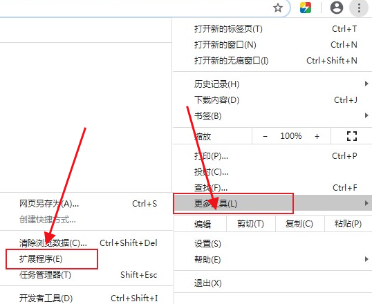 谷歌浏览器怎么截图1