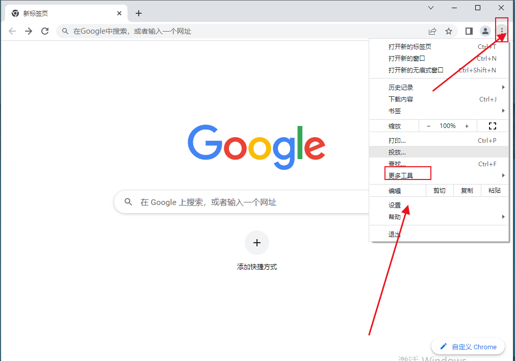 google chrome怎么自动刷新网页2