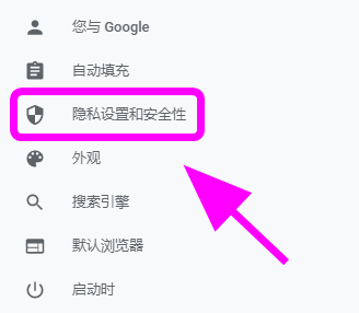 google浏览器怎么自动清除浏览记录4