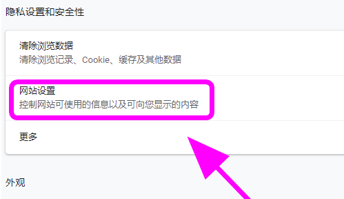 google浏览器怎么自动清除浏览记录5