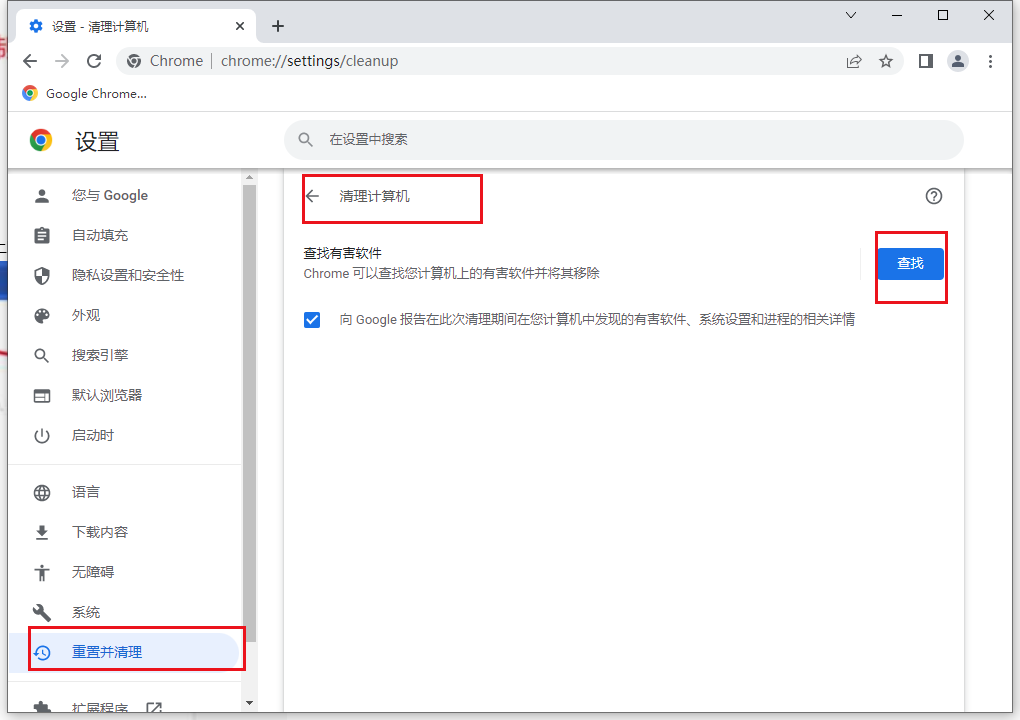 如何在官网下载chrome PC版9