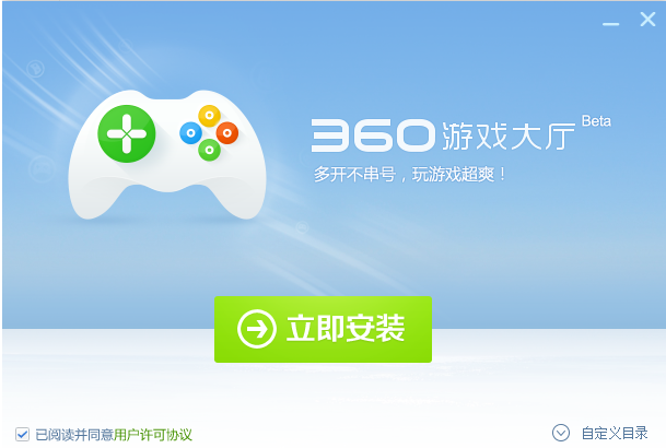 360游戏大厅2