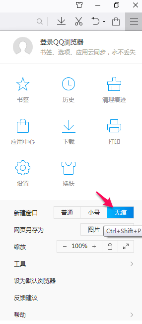 qq浏览器18