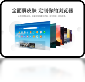 QQ浏览器截图2