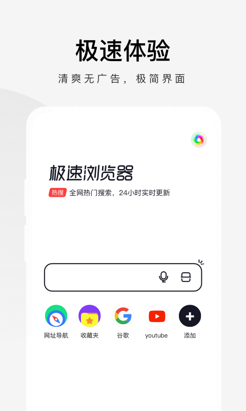 360极速浏览器截图1