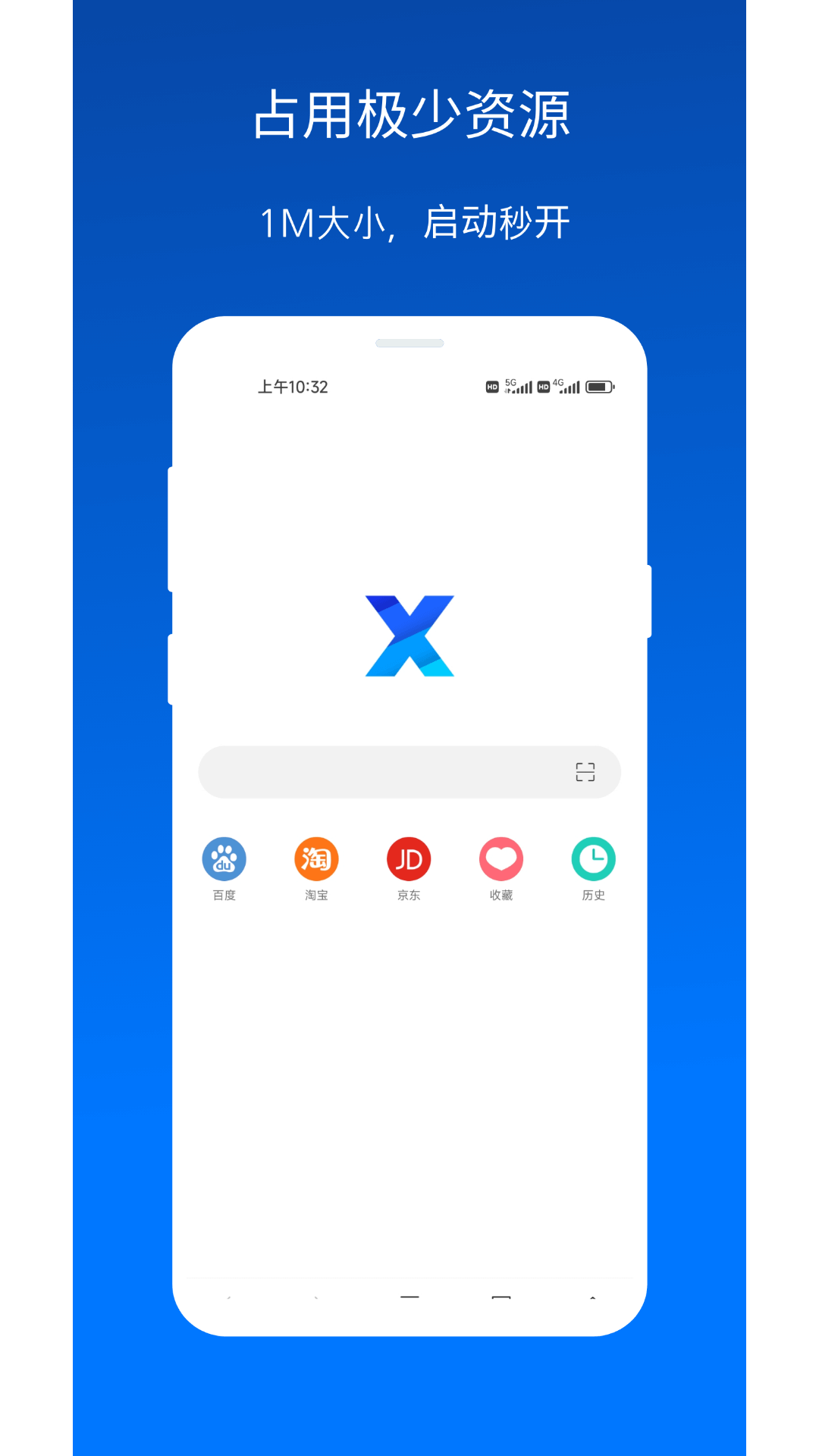 x浏览器截图1