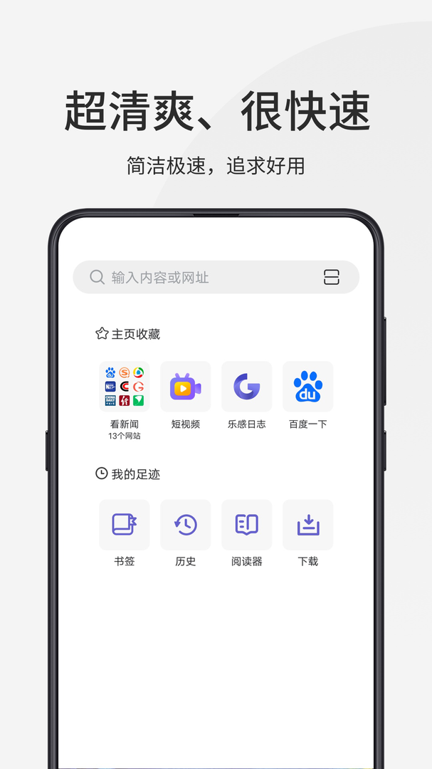 乐感浏览器截图1