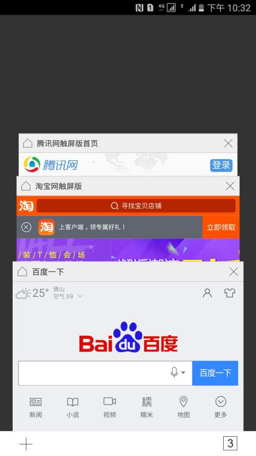 蝙蝠浏览器截图3