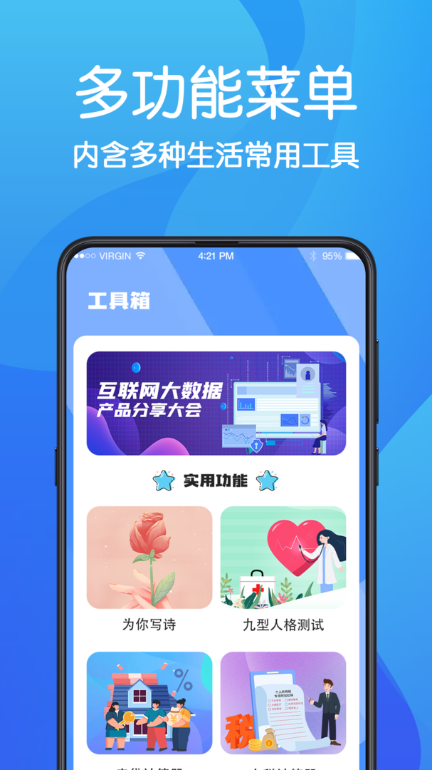 无痕浏览器截图2