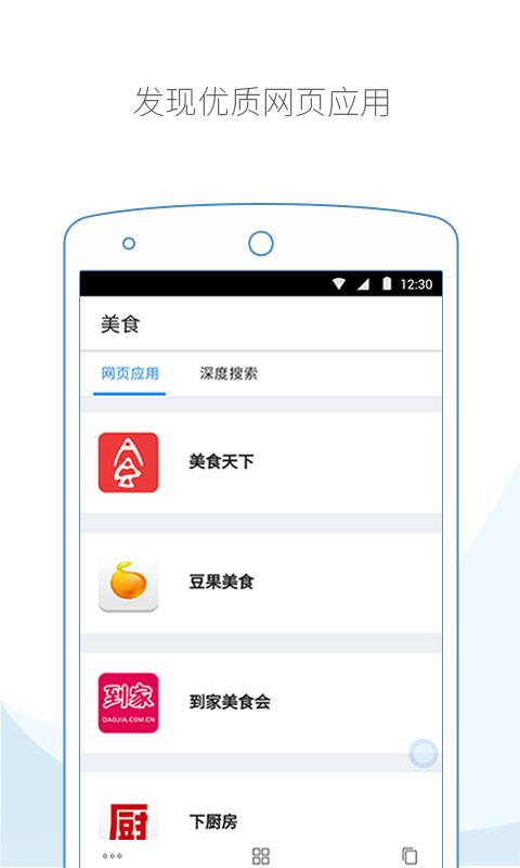 云集浏览器最新版截图5