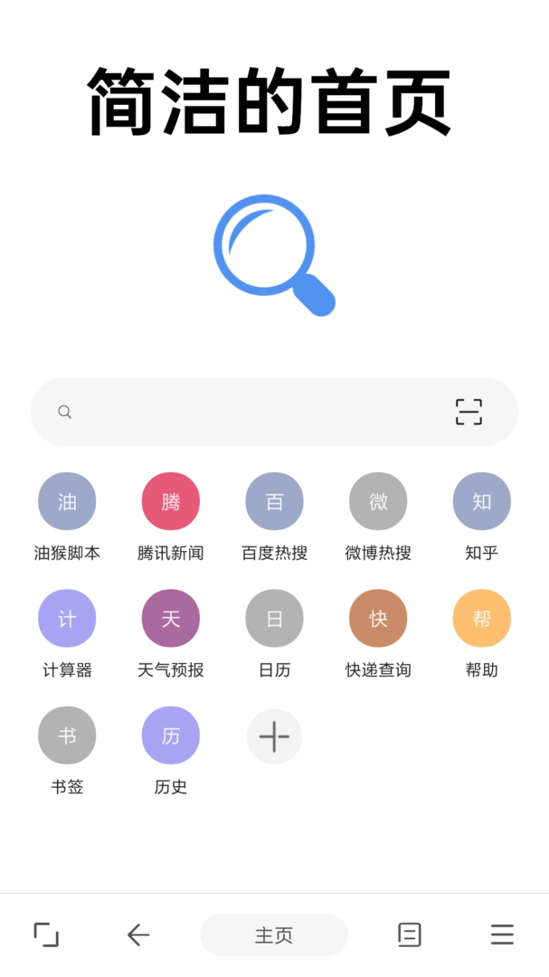 eie浏览器手机版截图1