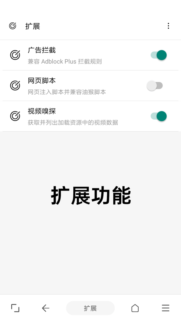 eie浏览器手机版截图4