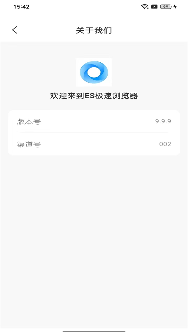 ES极速浏览器无广告版截图4