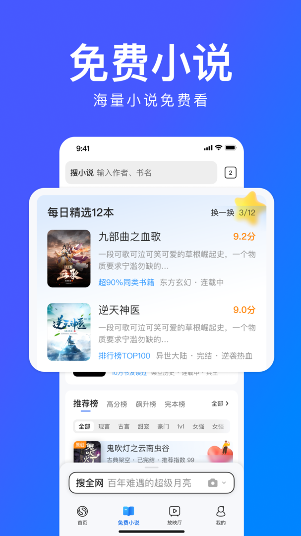 搜狗浏览器免费版截图2