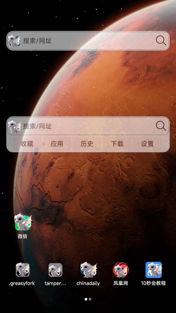 大海浏览器手机版截图1