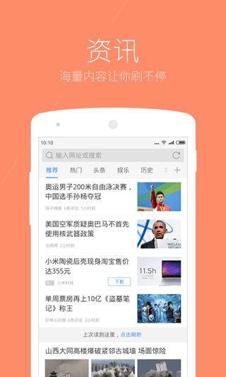 搜狗高速浏览器最新版截图1