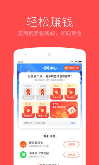 搜狗高速浏览器最新版截图4