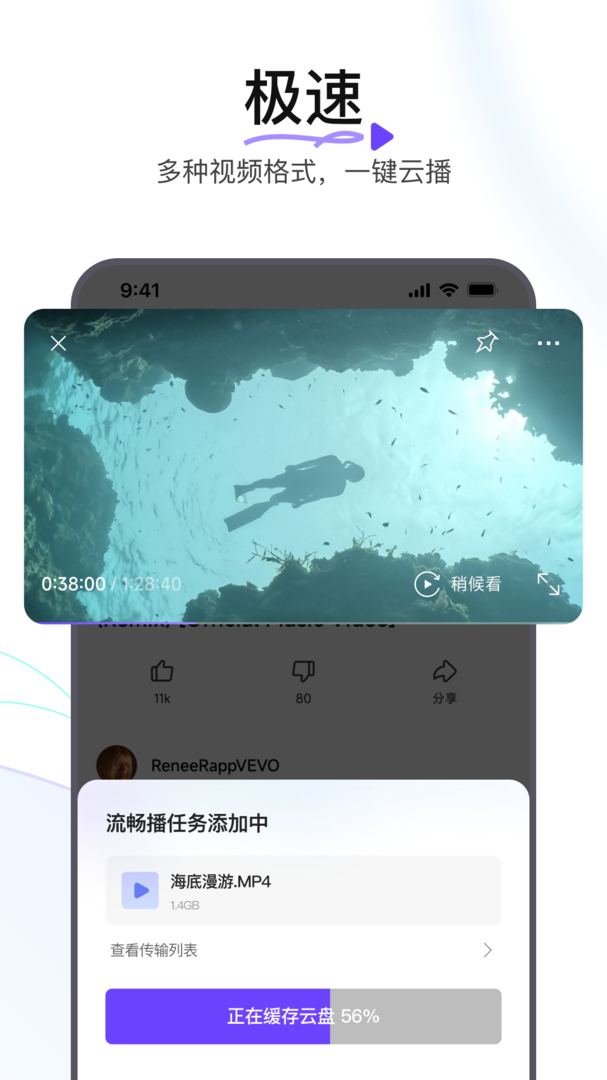 迅雷浏览器旧版截图2