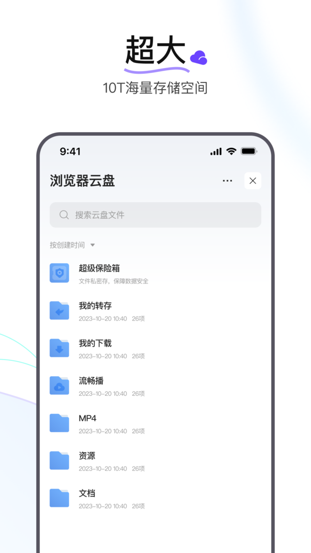 迅雷浏览器旧版截图3