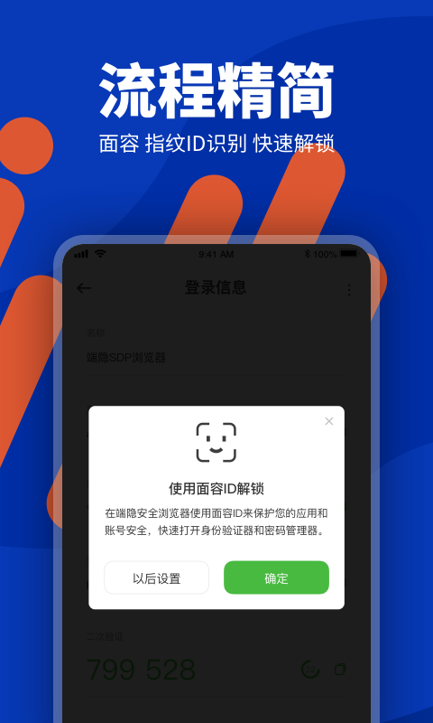 端隐安全浏览器手机版截图5