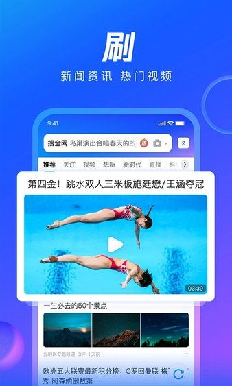 QQ浏览器安卓版截图3