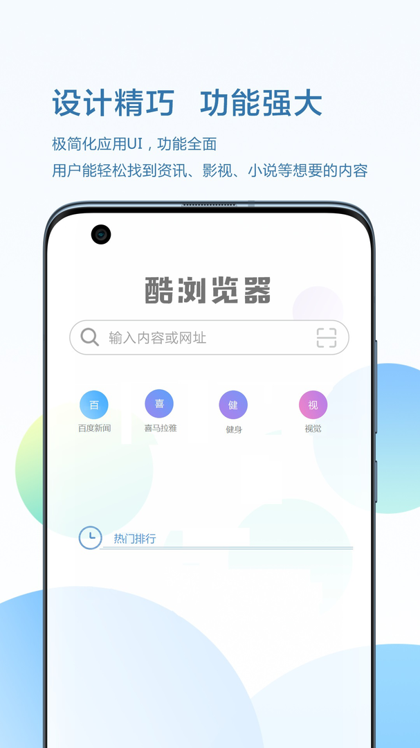 酷浏览器TV版截图1