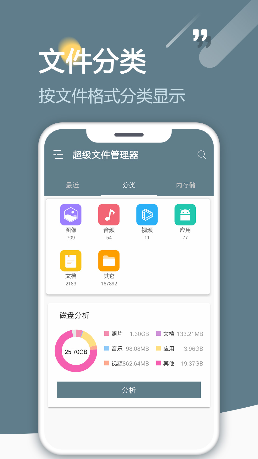 RE文件浏览器官方版截图2