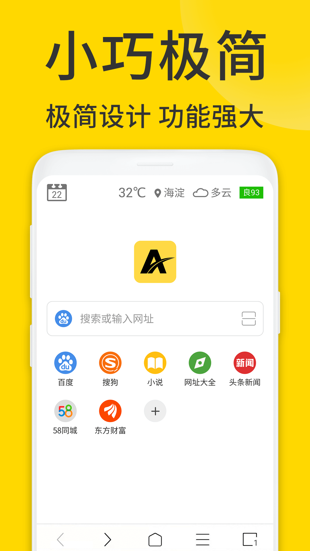 ViaX浏览器破解版截图1