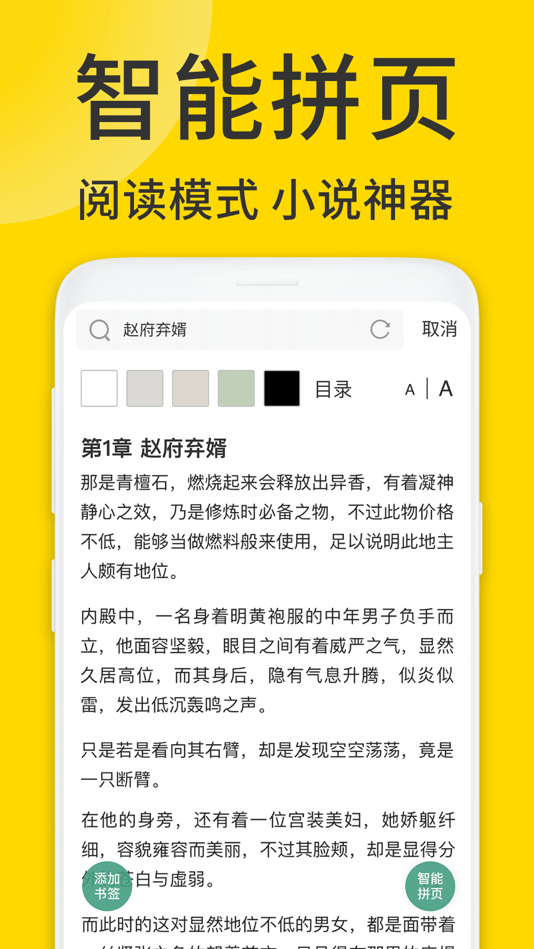 ViaX浏览器破解版截图4