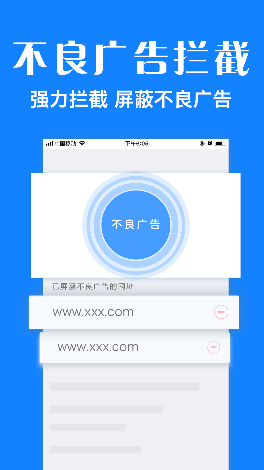 浏览器plus官方版截图4