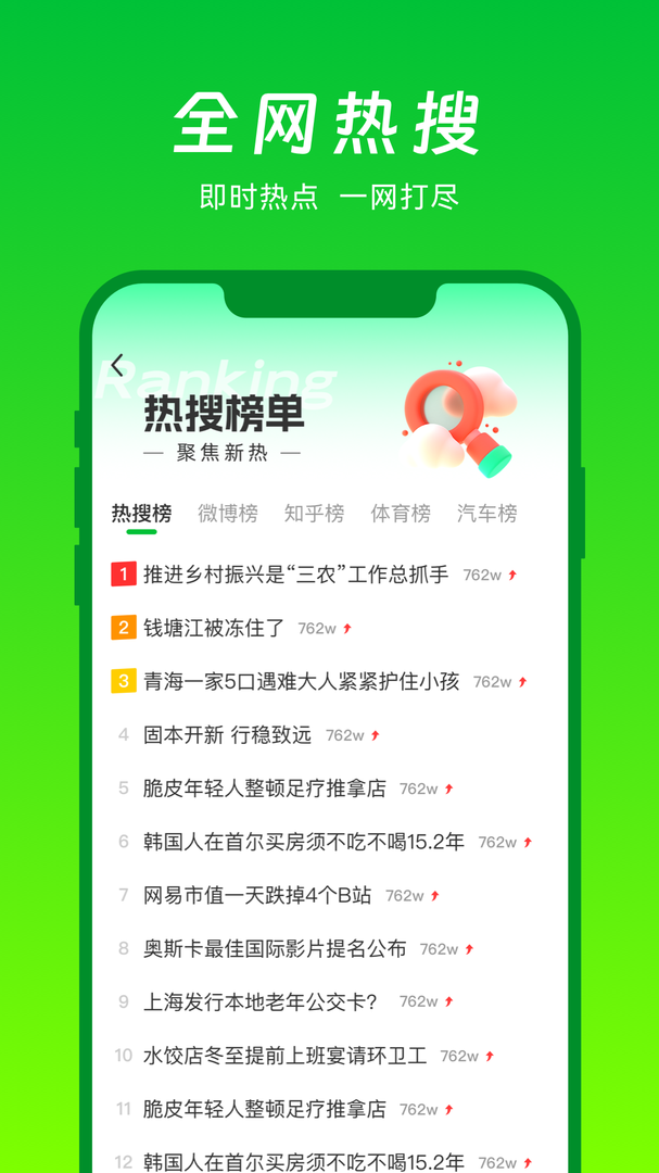 VV浏览器官网版截图1