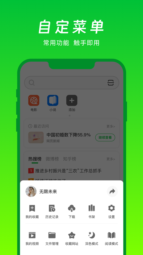 VV浏览器官网版截图4