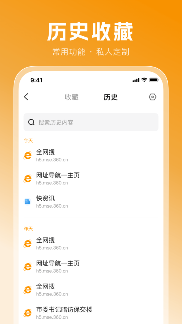 BT浏览器手机版截图3