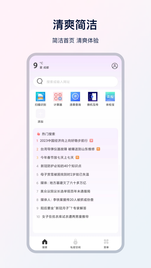 UX浏览器官网版截图1