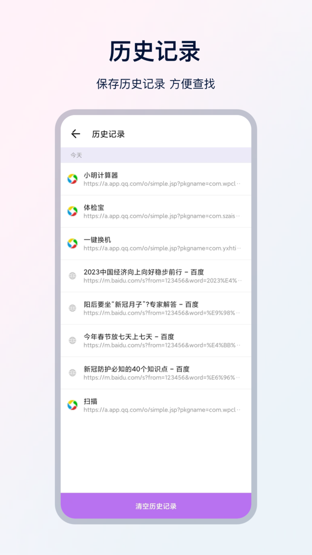 UX浏览器官网版截图4