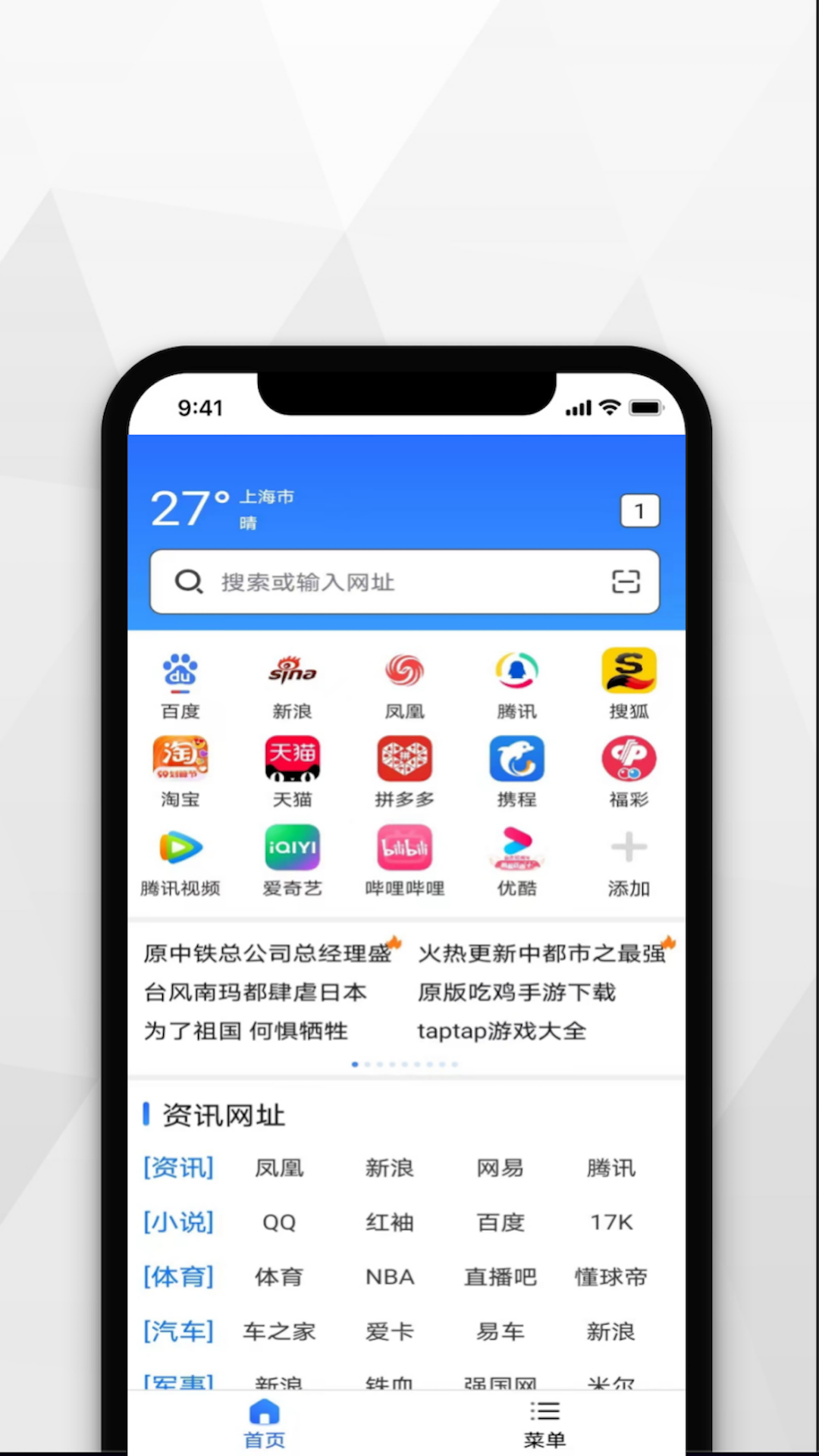 寻觅浏览器最新版截图1