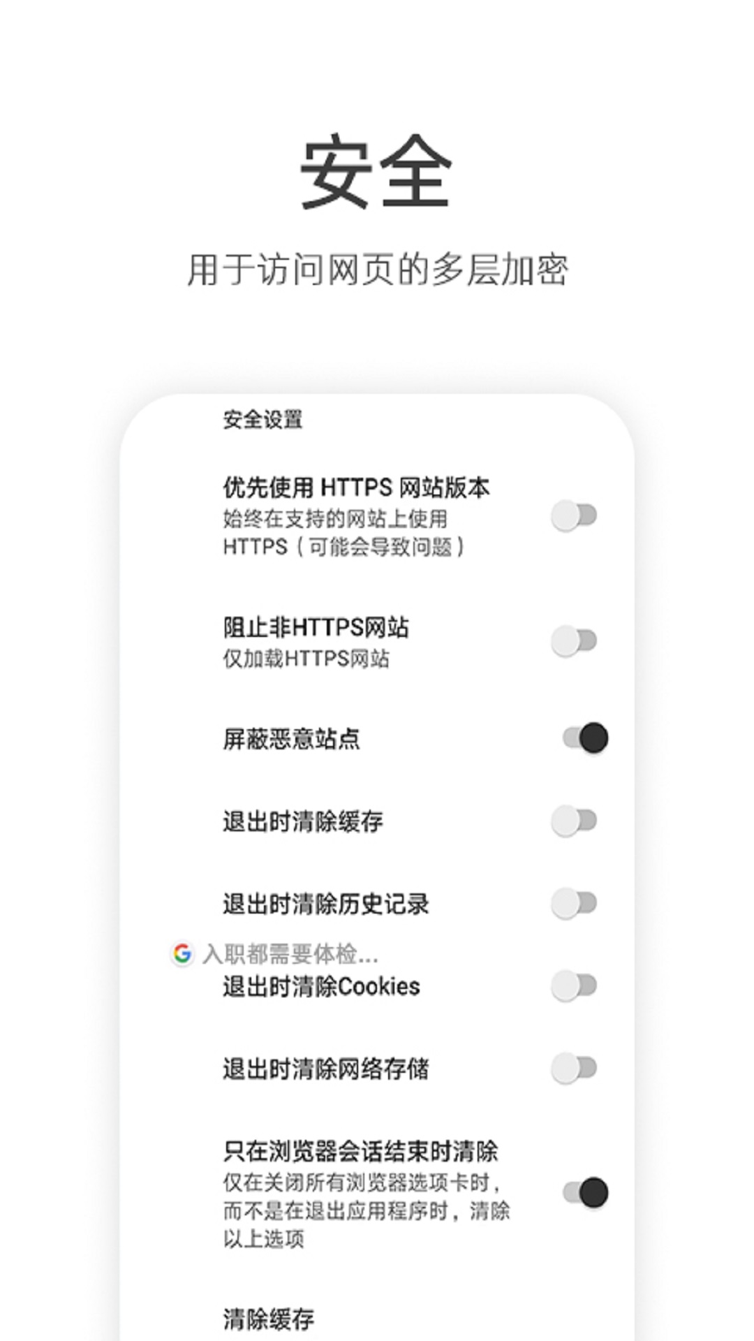 随身助安全浏览器截图1