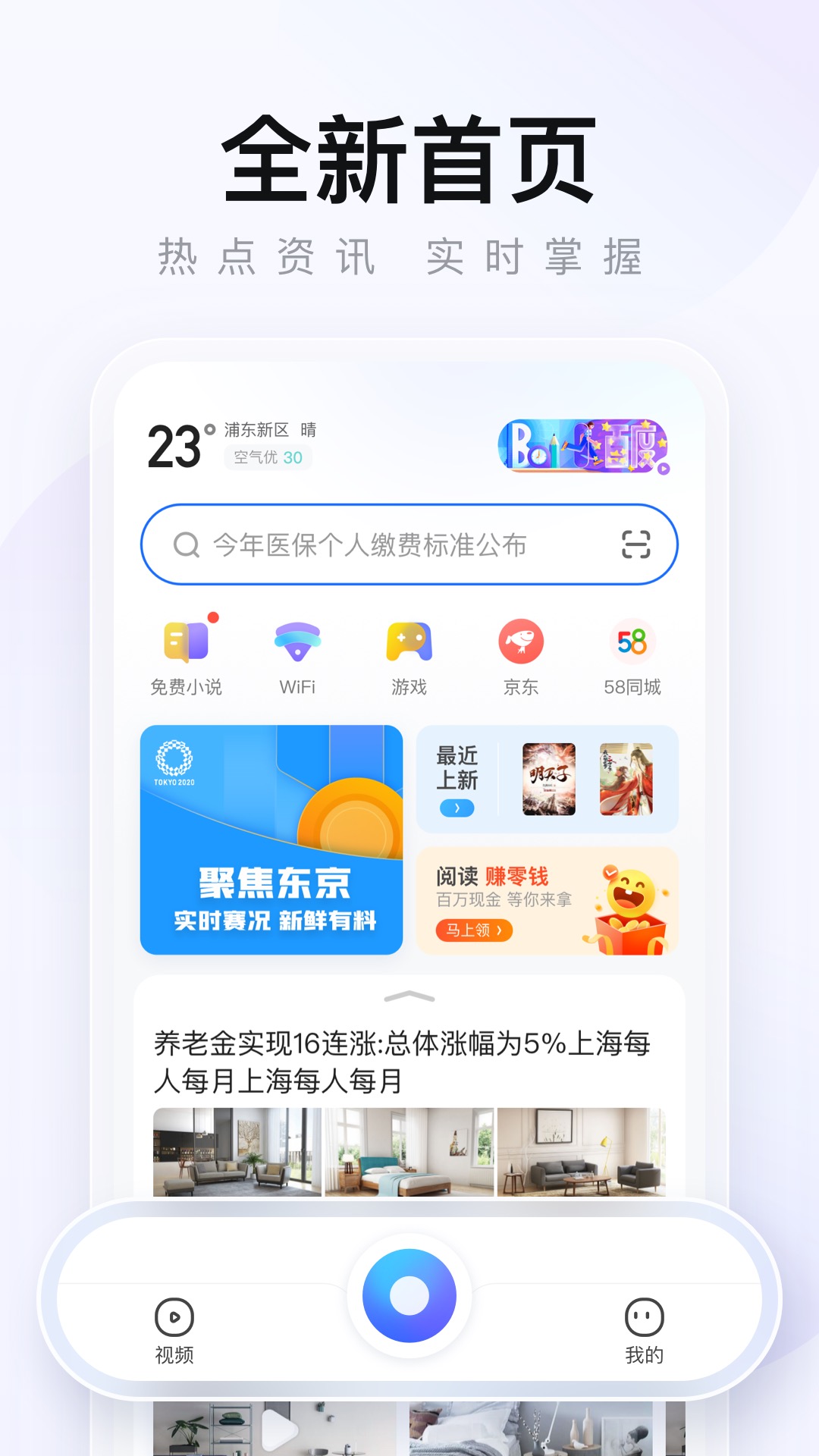 2345浏览器网页版截图1