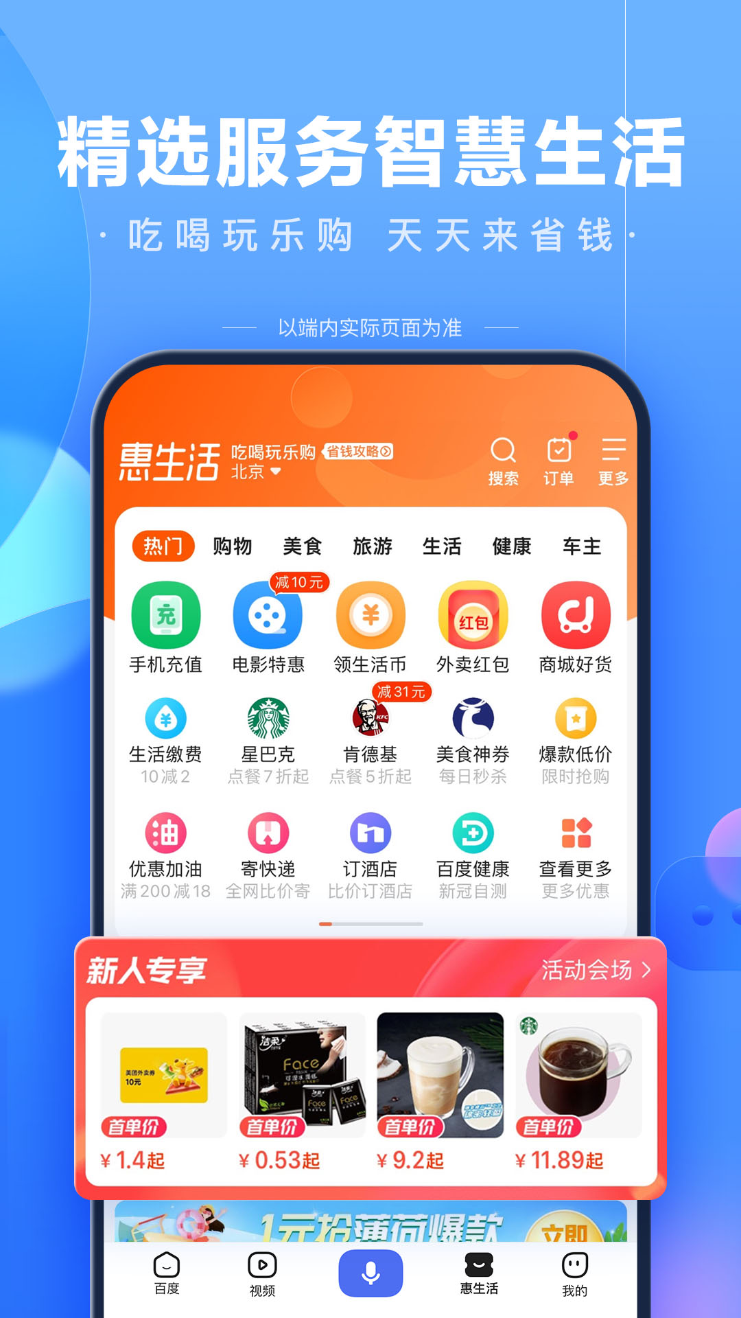 百度极速版截图3