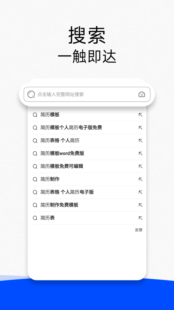 UU浏览器网页版截图1