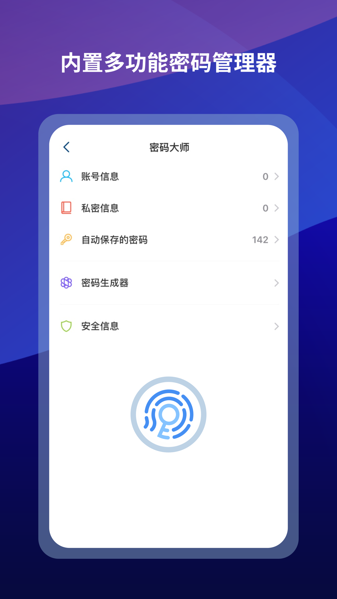 傲游浏览器tv版截图2