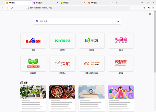 Firefox火狐浏览器电脑版截图2