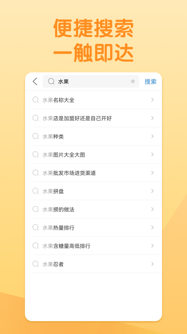 淘搜浏览器app截图4