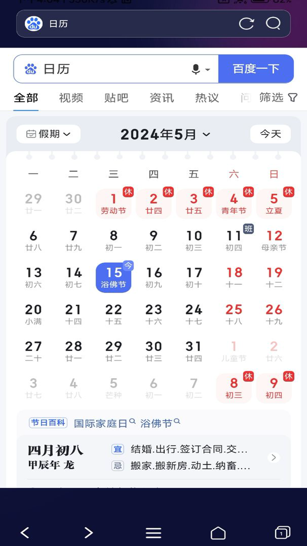 私密无痕浏览器官网版截图2