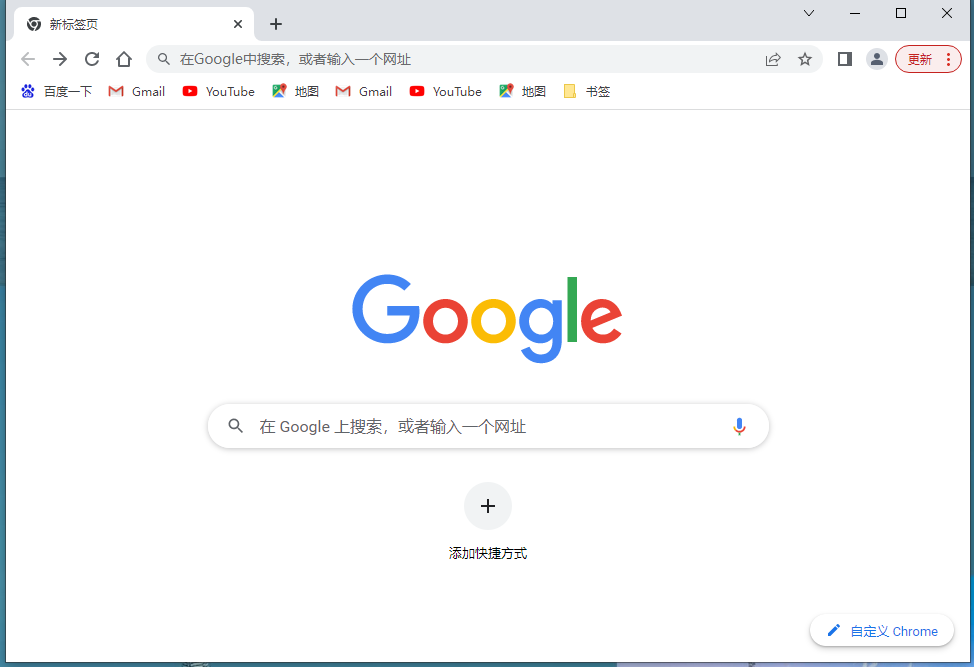 chrome浏览器免费版2