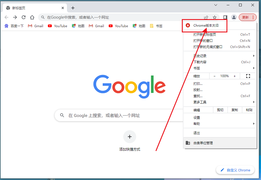 chrome浏览器免费版4