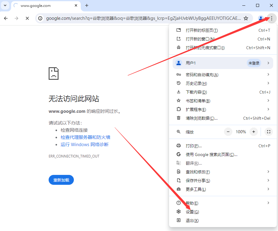 chrome浏览器稳定版4